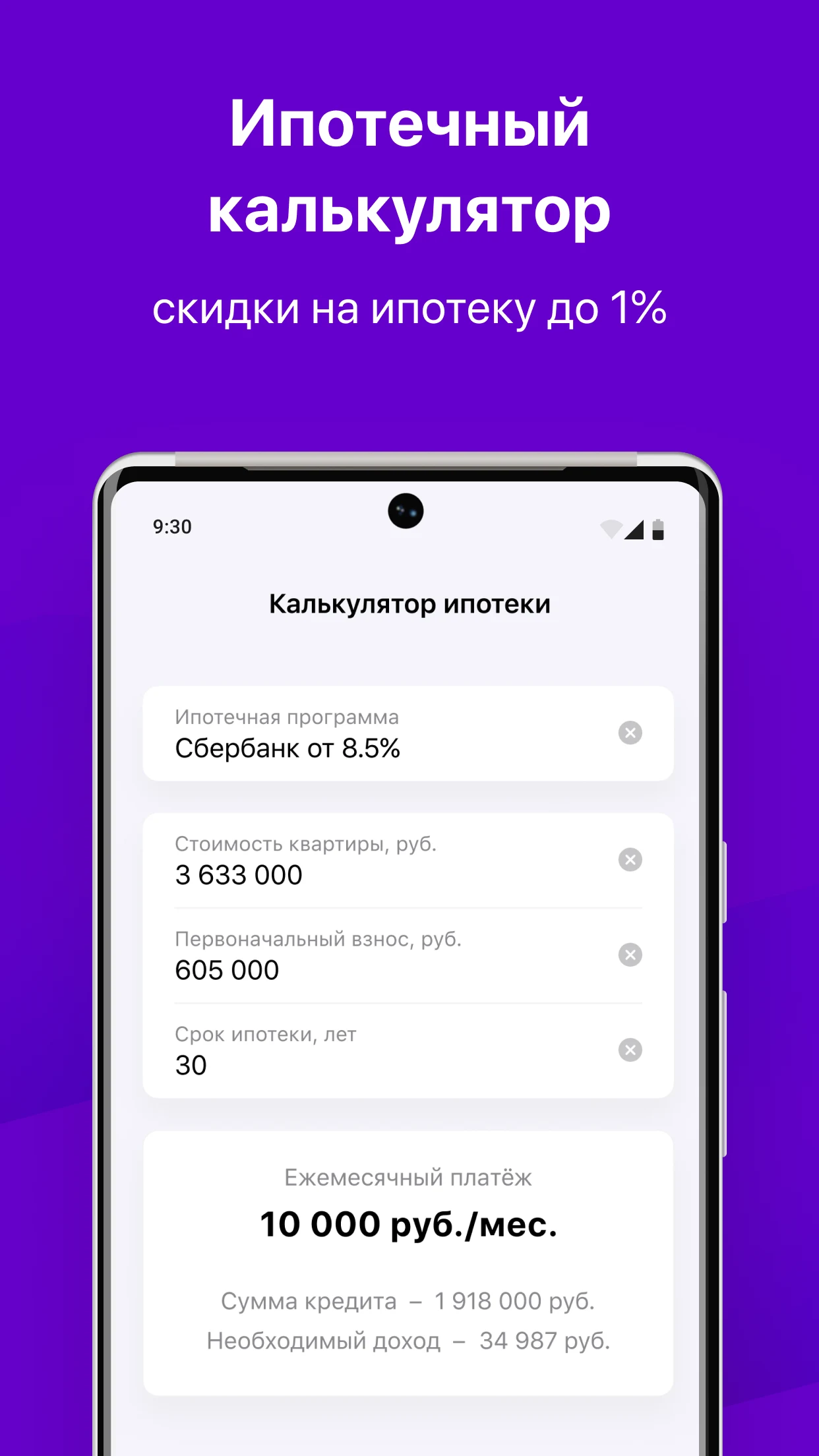 ТРЕНД Новостройки screenshot