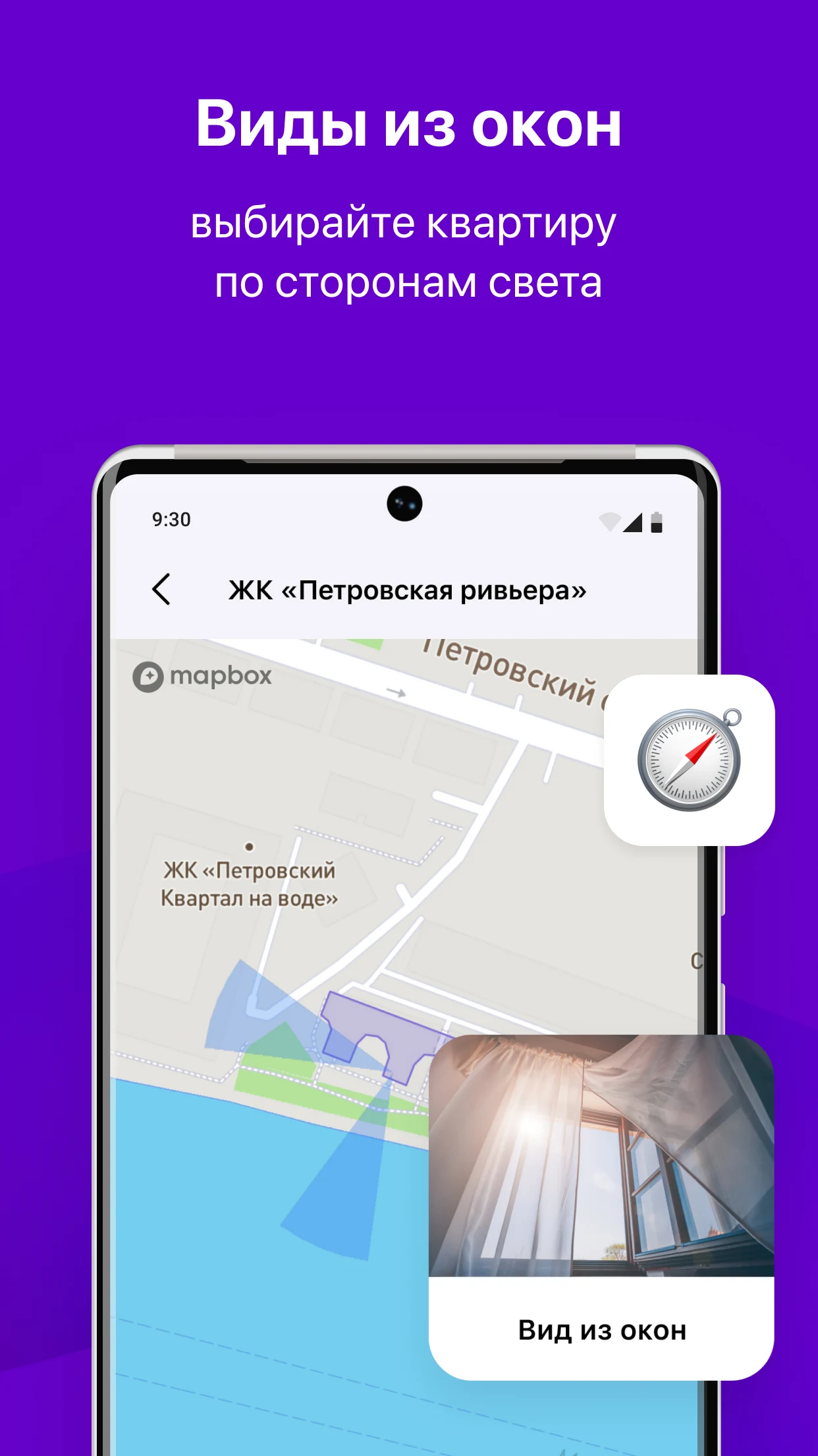 ТРЕНД Новостройки screenshot